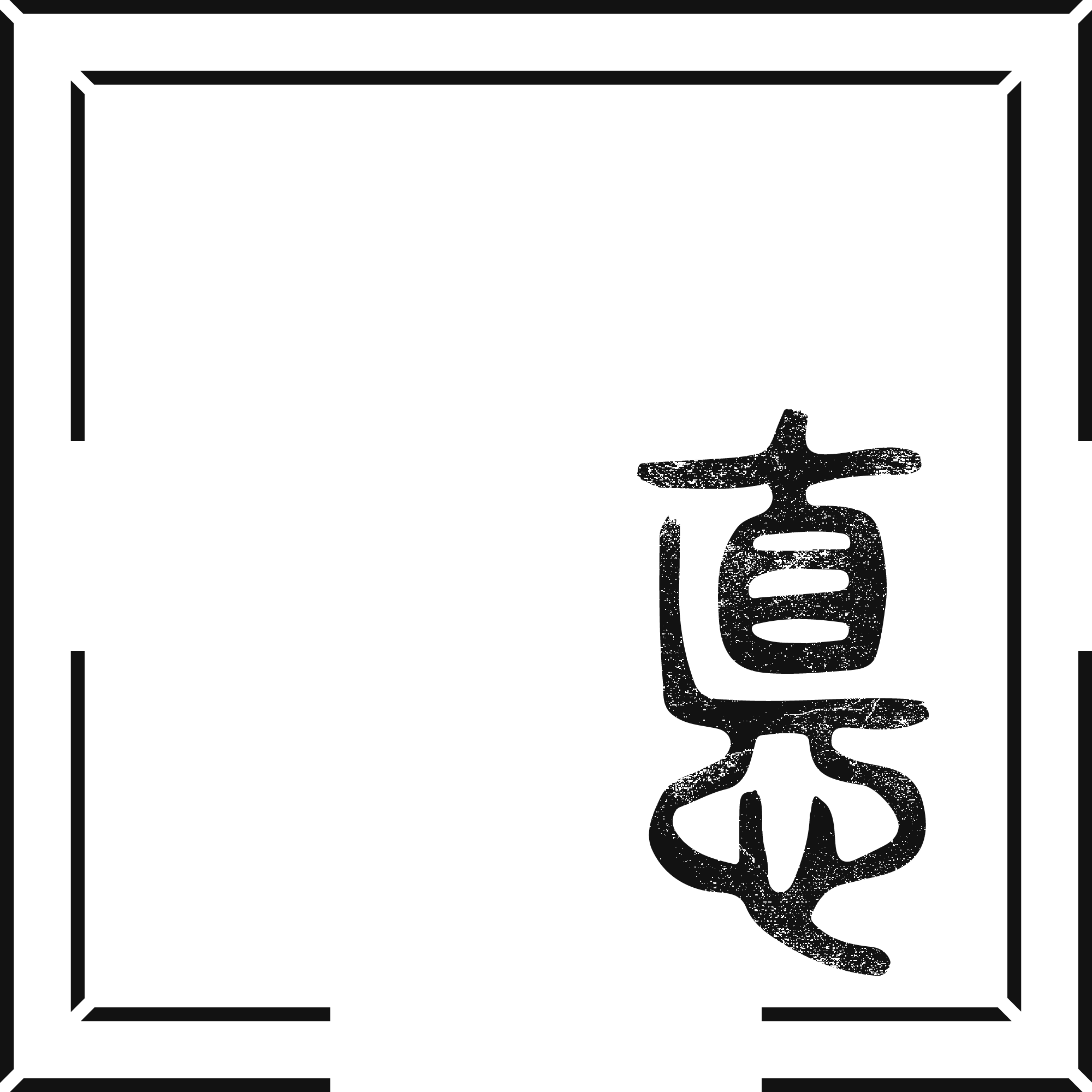I Ching Logo